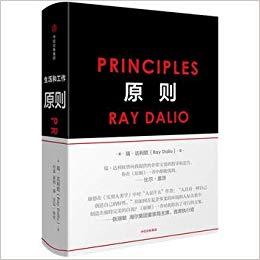 Ray Dalio 的《原则》